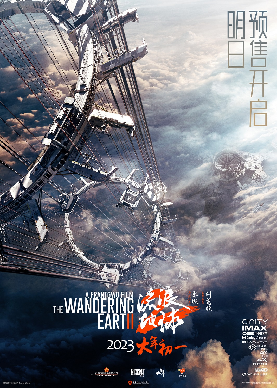 Chinese Sci-Fi Movies at Their Best: 4 Must-See Visual Spectacles You’ll Regret Missing