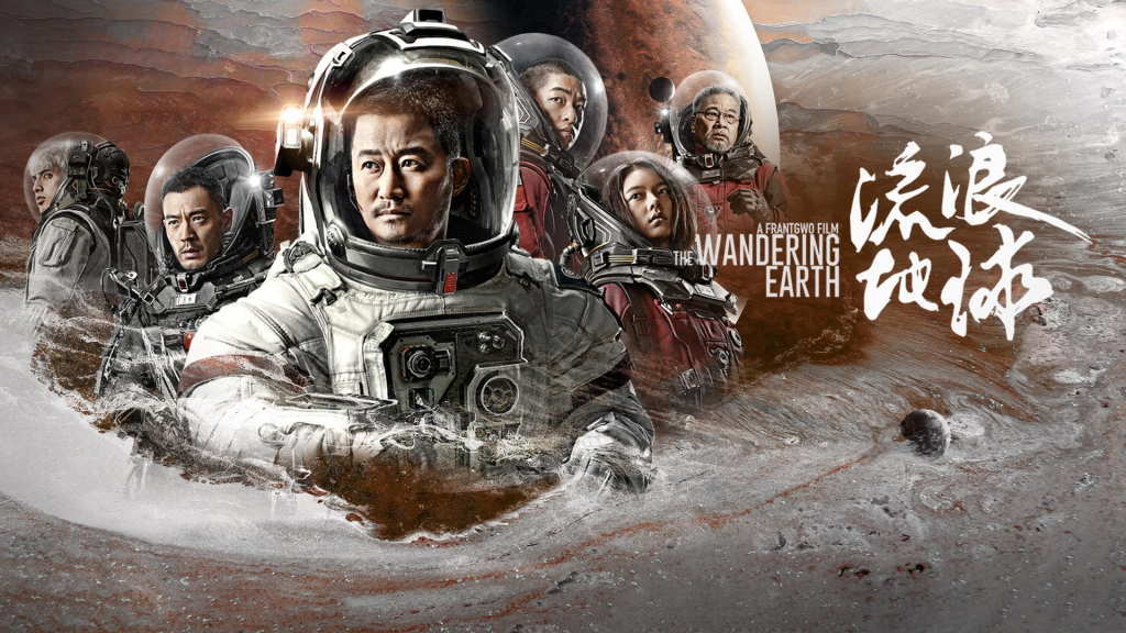 wandering earth2019- chinese sci-fi movies